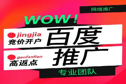 百度SEM竞价推广的实战经验：某餐饮品牌如何提升品牌知名度